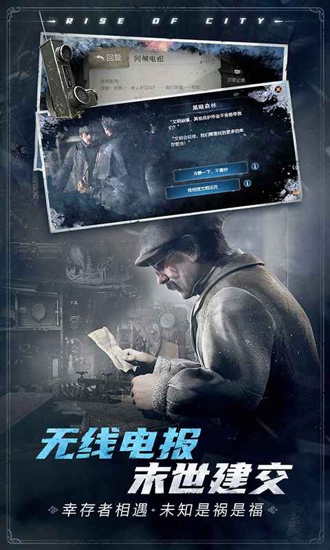冰汽时代最后的家园中文版 截图2