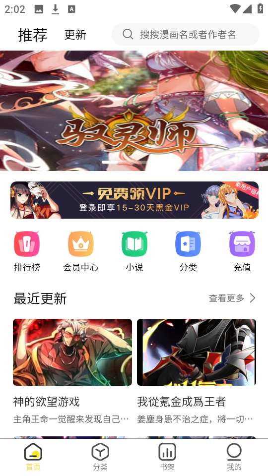柠柚漫画app最新版 截图8