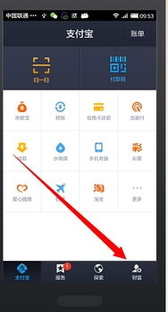 轻松学会：如何在支付宝上绑定银行卡 1