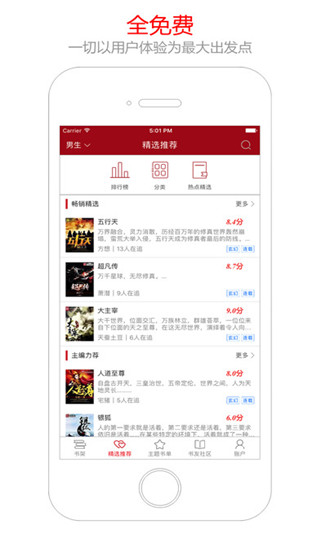 猫眼看书官网版 截图4