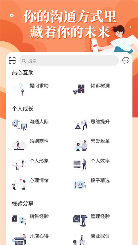 轻知识app 截图1