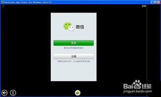 掌握电脑版微信的高效使用技巧 2