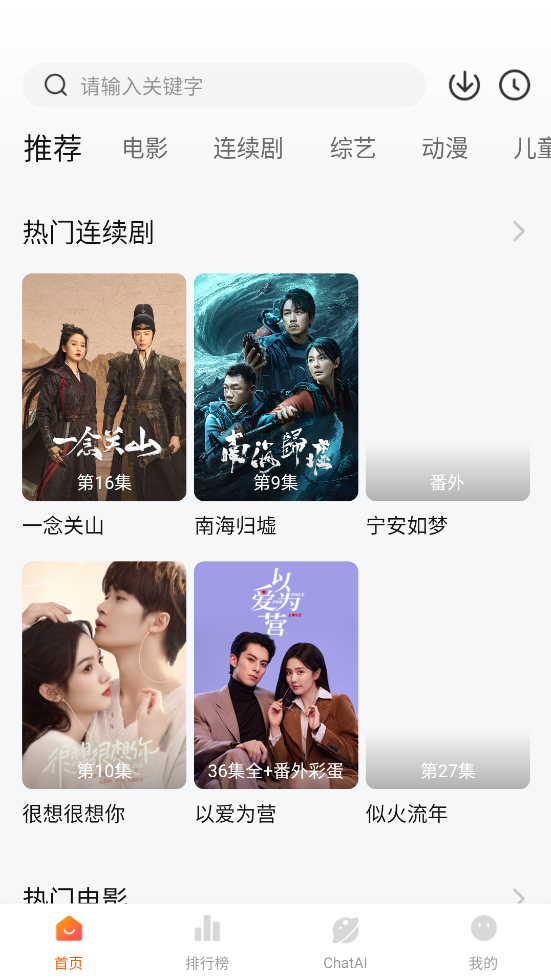 小柿子追剧软件 截图1