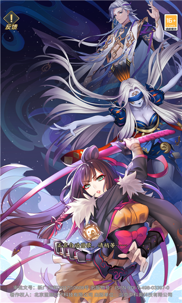 妖神守护 截图2