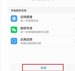 华为手机设置音量键默认控制教程 2