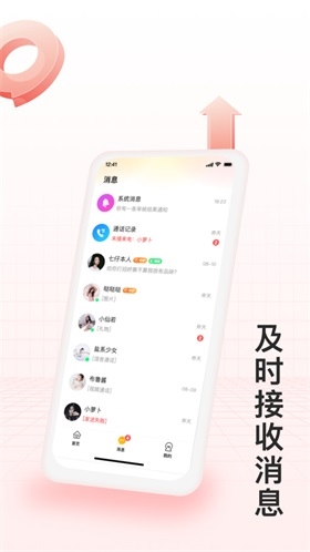 月下交友 1