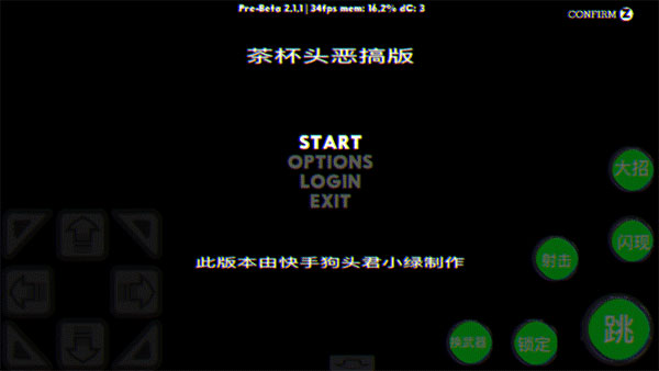 茶杯头正版免费下载 1