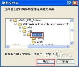 一键升级联想A288t手机系统，畅享更流畅体验！ 1