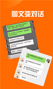 推文达人 截图2