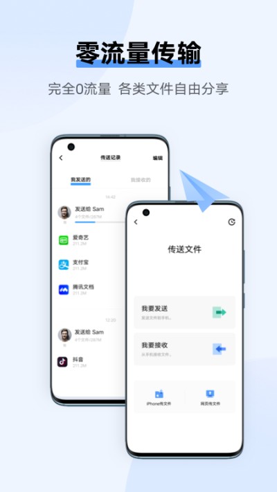 vivo互传 1