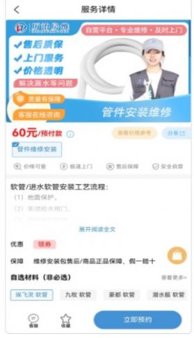 历治房维 截图2