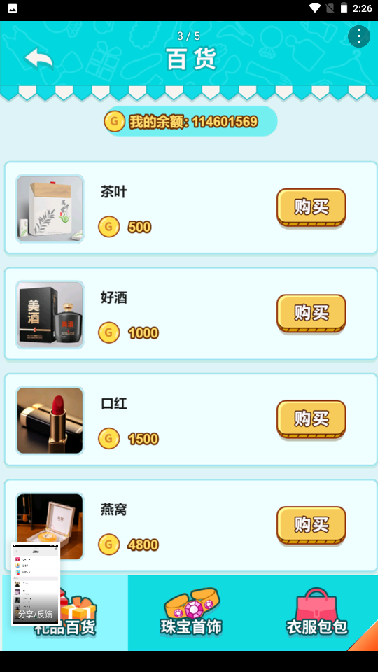 男人的反击游戏 截图2