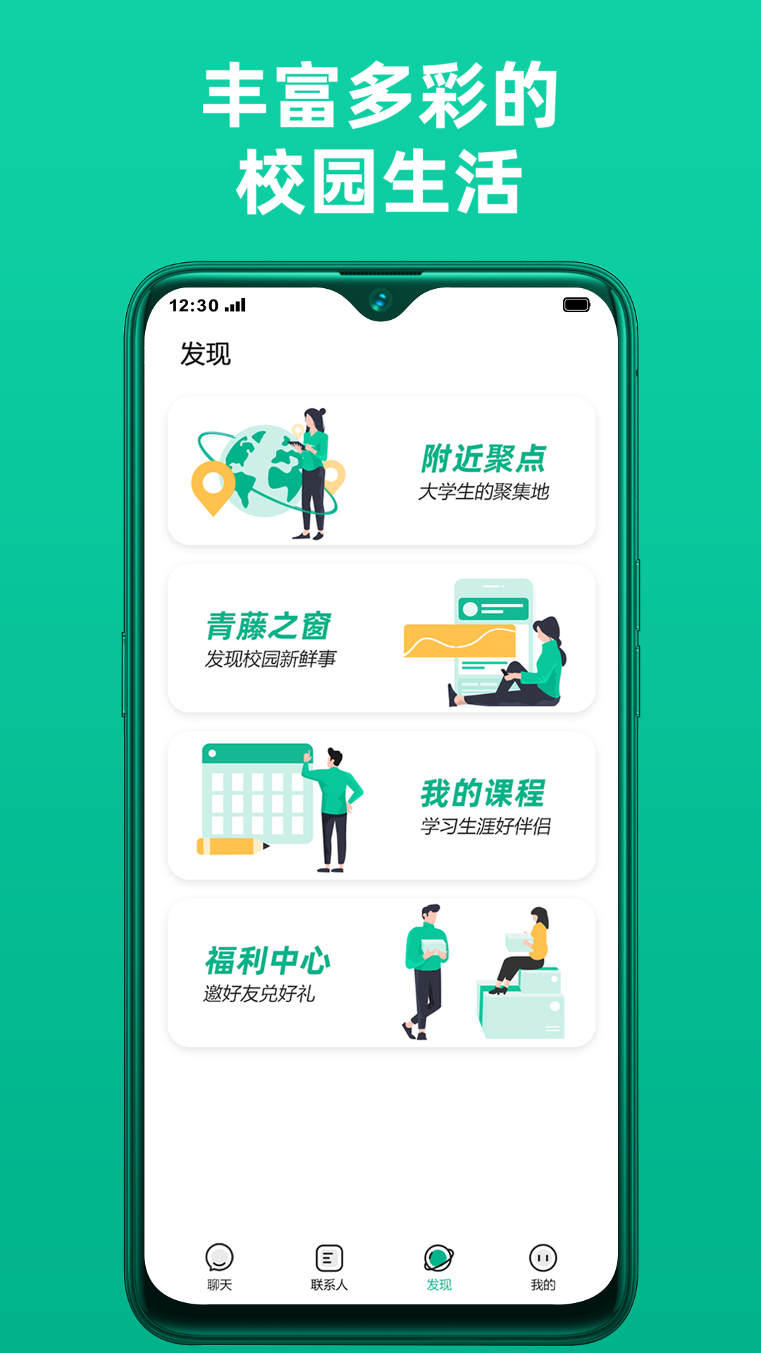 青藤app 截图1