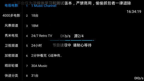 彩虹tv官方 截图2