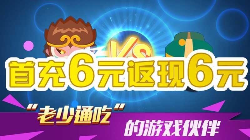 球球大乱斗TV版 截图3