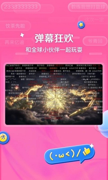 哔哩哔哩hd安卓平板 截图2