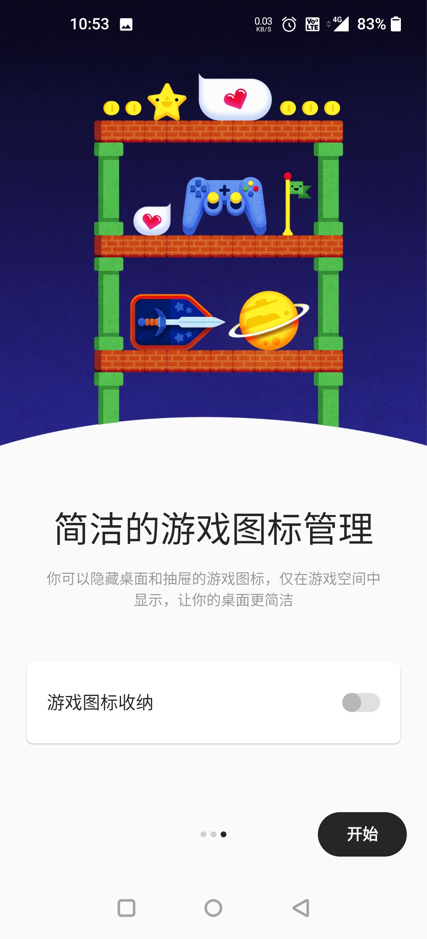Game Space游戏空间 截图2