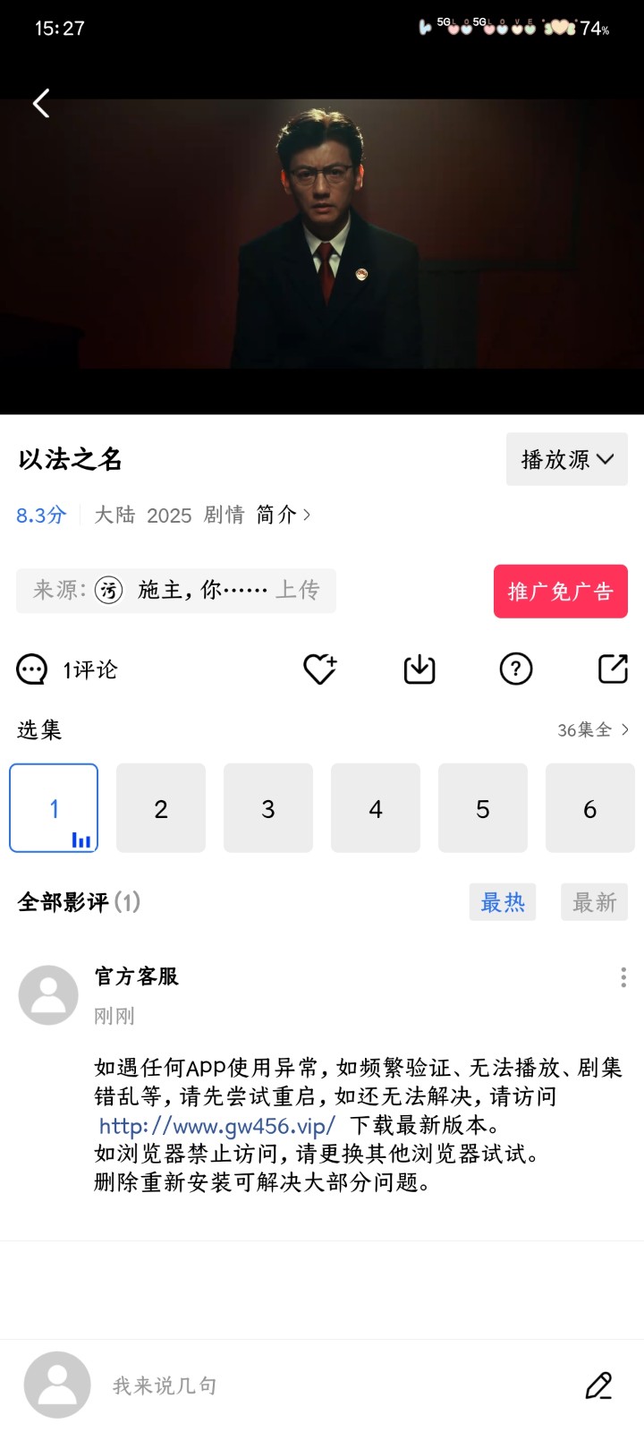 五彩视频2025最新版本 截图3