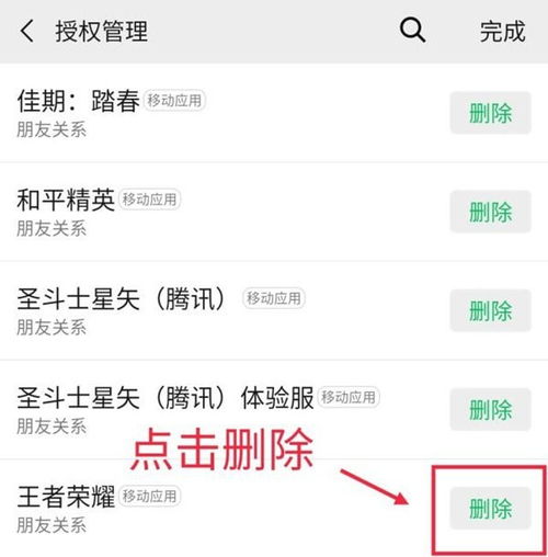 微信头像如何添加国旗并设置？ 2