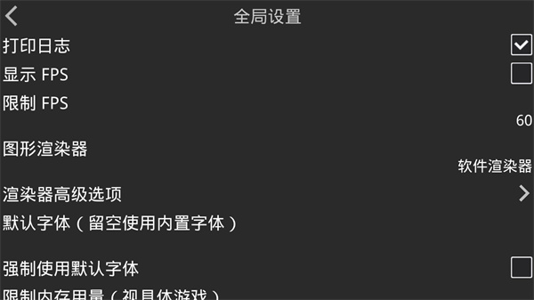 krkr2模拟器旧版本 截图2