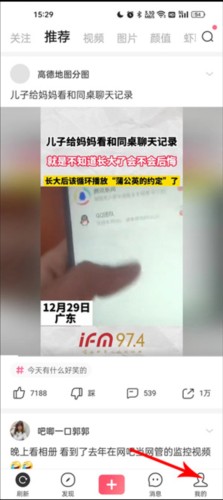 皮皮虾极速版 截图2