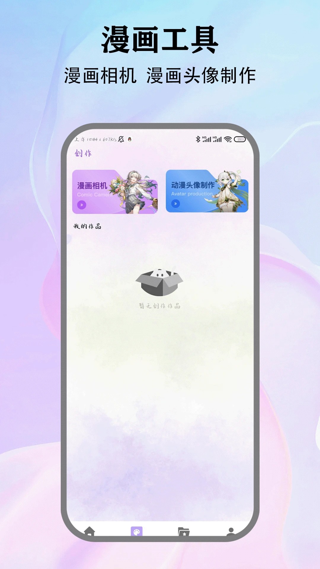 本子漫画app免费下载 截图1