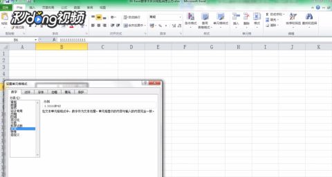 Excel中长数字乱码解决方案 3