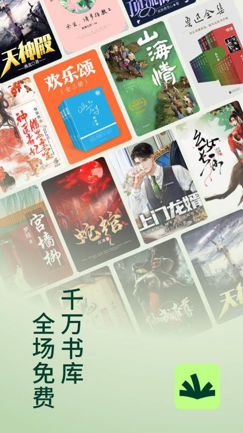 常读小说去广告 截图3