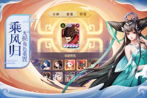 少年御灵师妲己封神 截图3