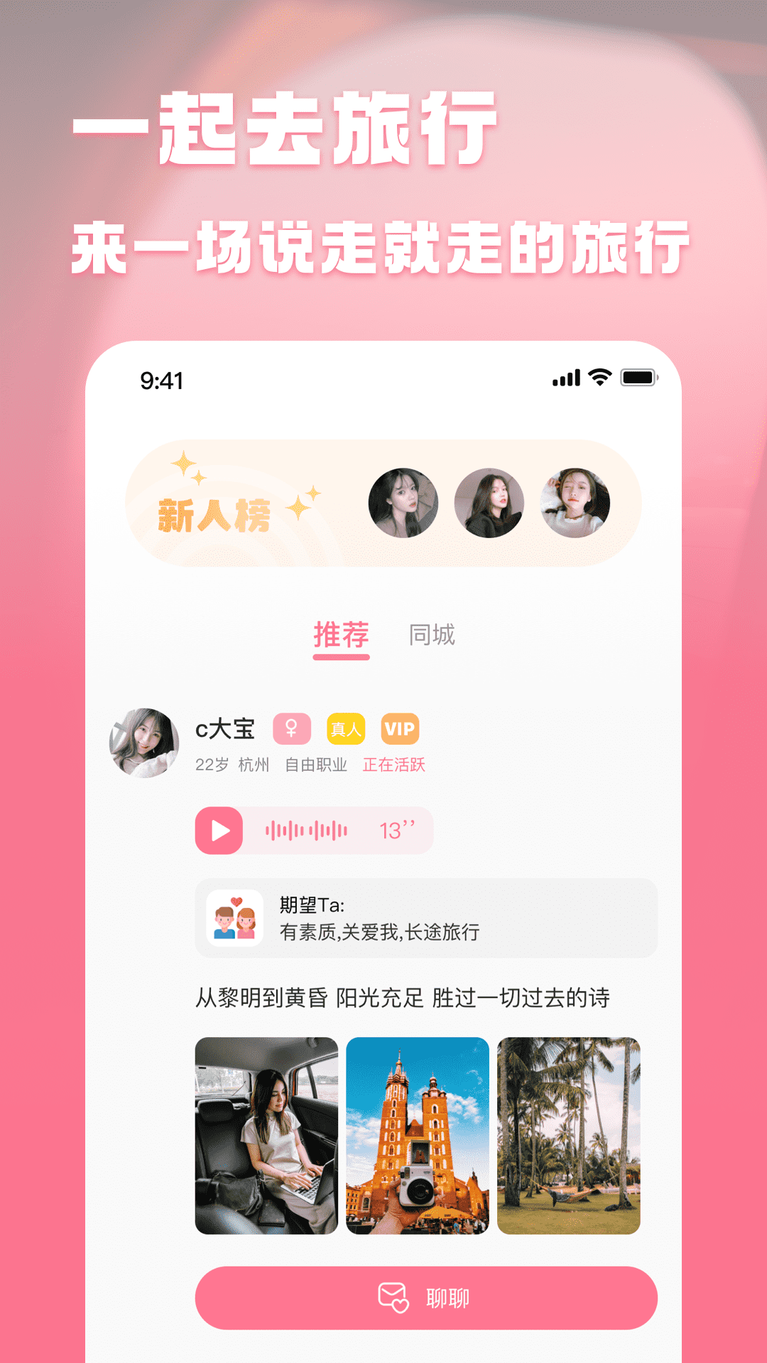 贝贝旅行app 截图4