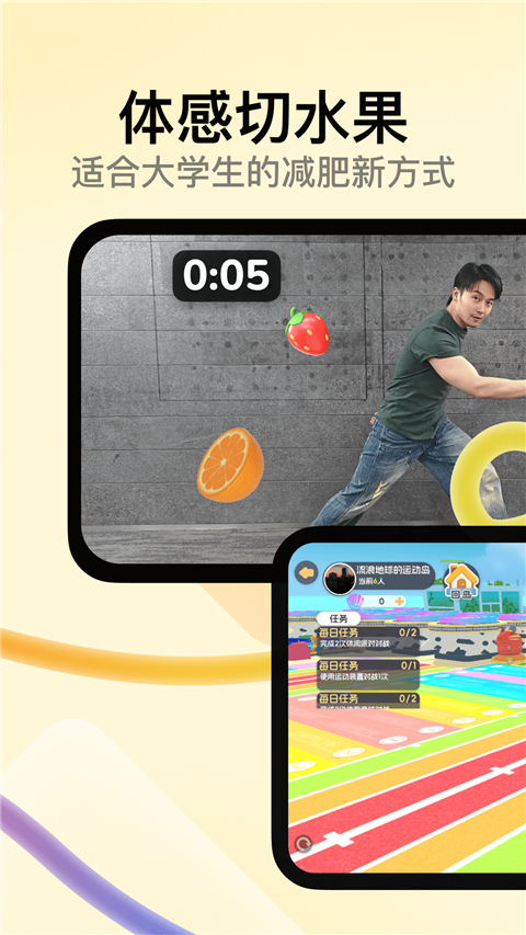 天天跳绳手机版 截图2