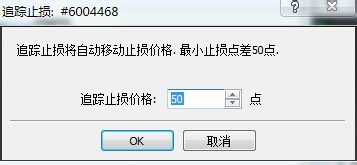 追踪止损的设置方法、应用与含义及注意事项 3