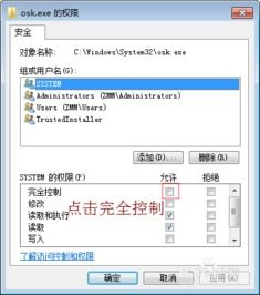 WIN7系统开机密码遗忘？高效破解方法指南 2