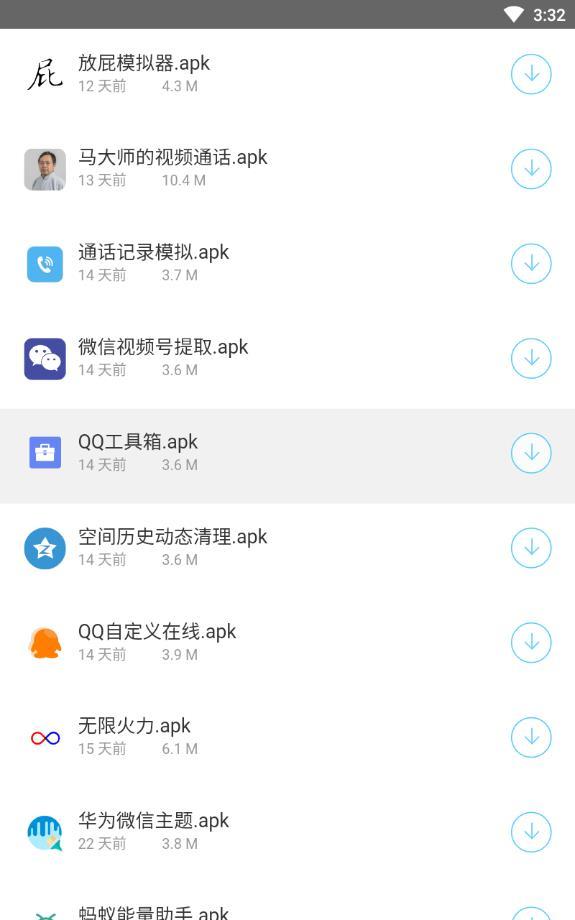 A6软件库 截图2