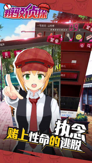 辩驳侦探 截图4