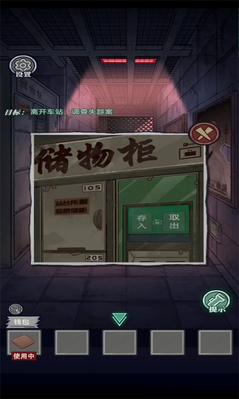 咒村探案 1
