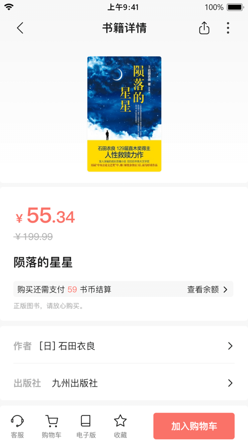 书壳app 截图3