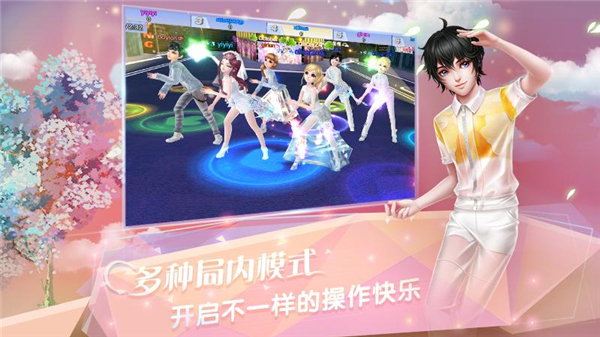 炫舞浪漫爱树熊安卓版 截图2