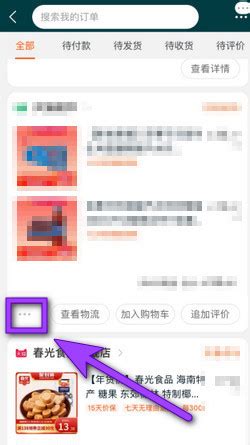 淘宝天猫超市怎样申请开具发票？ 3