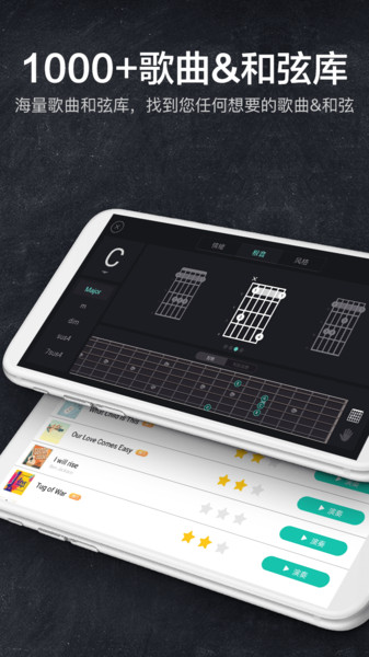 指尖吉他模拟器手机游戏 1.4.66 1