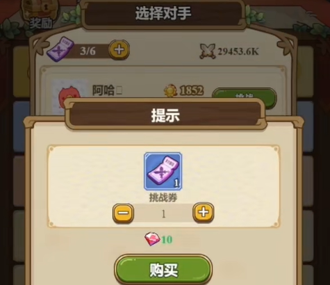 冒险大作战测试服 1