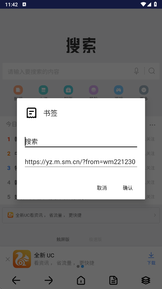 dh浏览器无国界全球通 1