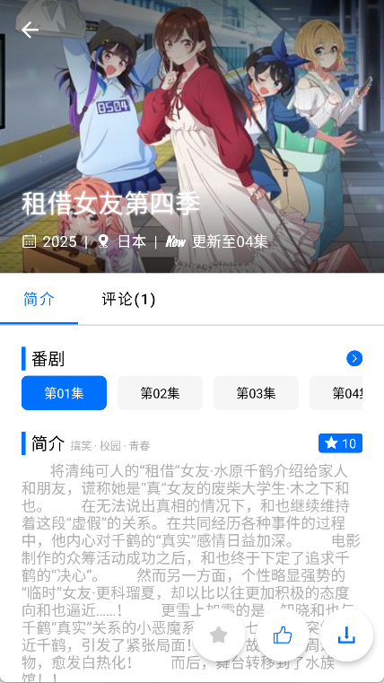 CainFun动漫 截图13