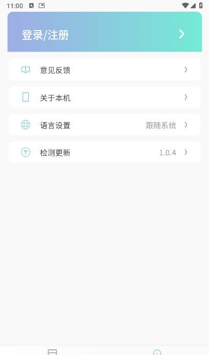 小鸡智控安卓版 截图3