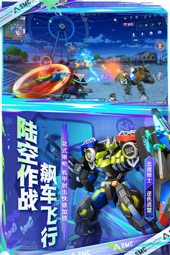 机动都市阿尔法国服 截图4