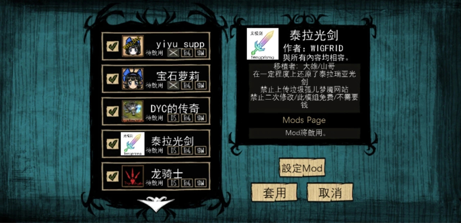 饥荒星云版 截图3