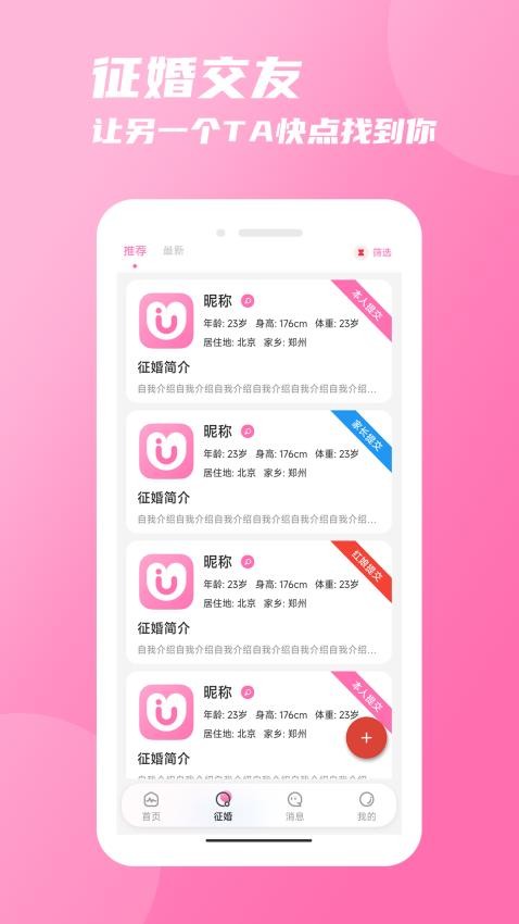 友你APP最新版 1