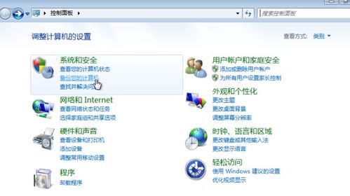 轻松学会！Windows 7系统备份软件全面教程 3