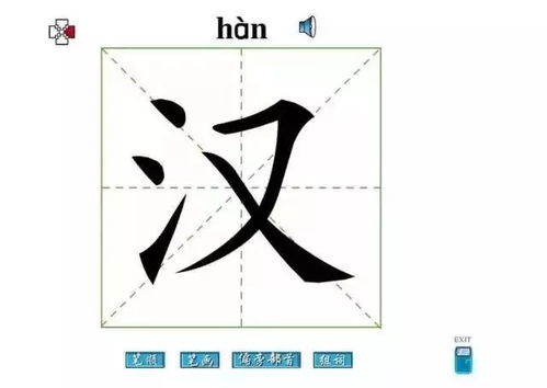 掌握'首'字的完美笔顺与书写艺术，让你的字迹更添风采！ 2