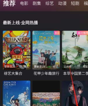 火车太顺最新版本 截图7